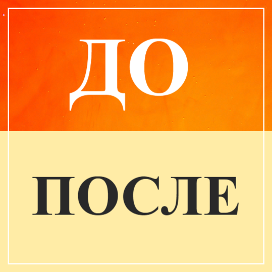 Еще одним довольным клиентом стало больше! Еще одним довольным клиентом стало больше!