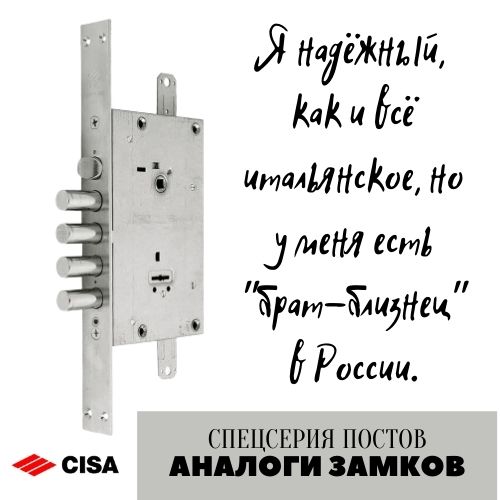 Специальная серия статей "Аналоги замков". Часть 1. Специальная серия статей "Аналоги замков". Часть 1.